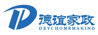 德谊（北京）家政服务有限公司